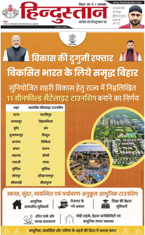 Cover of HH Muzzaffarpur