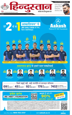 Cover of Hindustan (Allahabad)