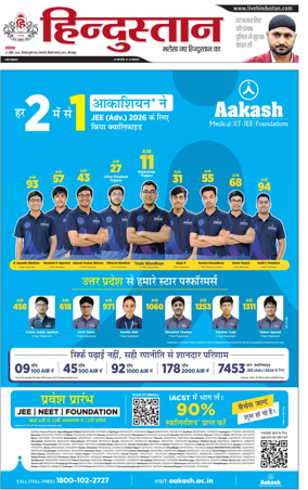 Cover of Hindustan (Gorakhpur)