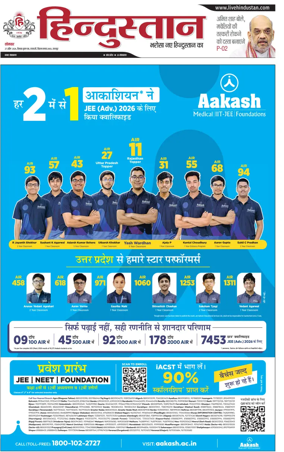 Cover of Hindustan (Kanpur)