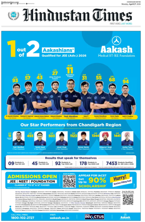 Cover of Hindustan Times (Amritsar)