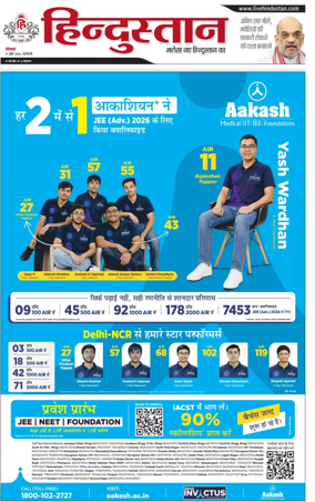 Cover of Hindustan