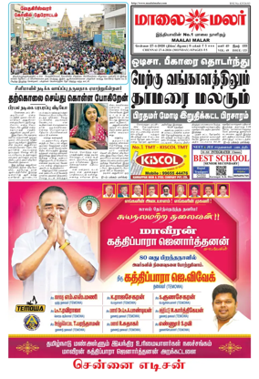 Cover of Maalaimalar
