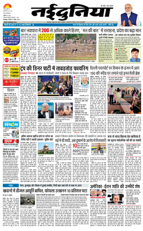 Cover of Nai Dunia - Bilaspur
