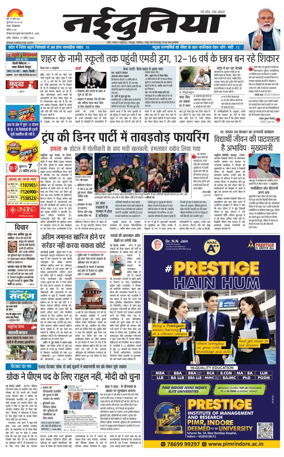 Cover of Nai Dunia - Indore