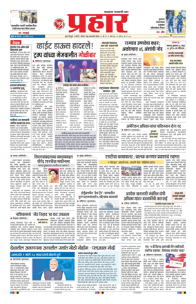 Cover of Prahaar