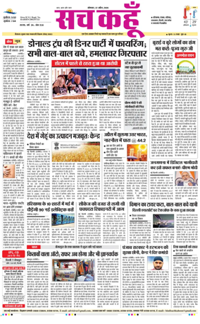 Cover of Sach Kahoon Punjab
