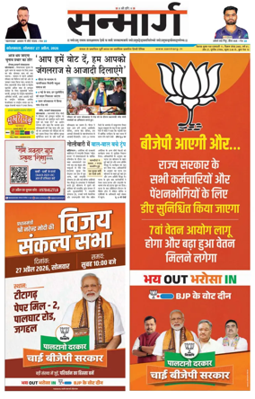 Cover of Sanmarg