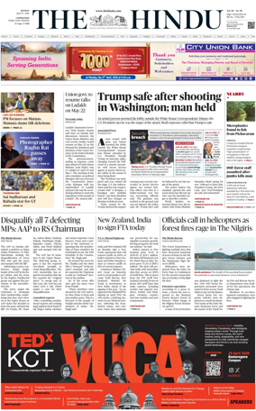 Cover of The Hindu (Erode)