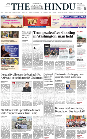 Cover of The Hindu (Visakhapatnam)