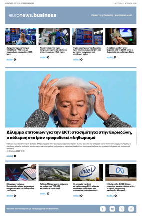 Cover of Euronews Business (Greek) Compiled Edition