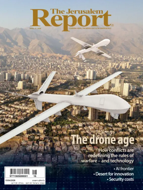 Cover of The Jerusalem Report