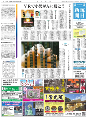 Cover of Mainichi Shimbun Evening Edition