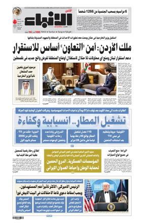 Cover of Al-Anbaa