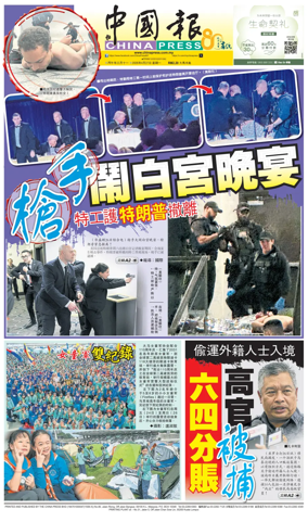 Cover of China Press
