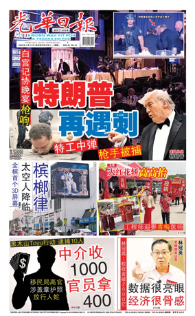 Cover of yao wen
