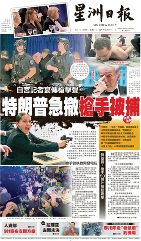 Cover of Sin Chew Daily - Melaka Edition