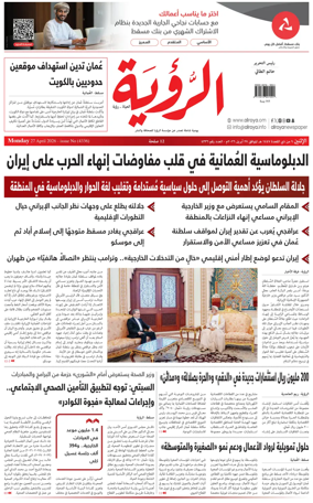 Cover of Al Roya