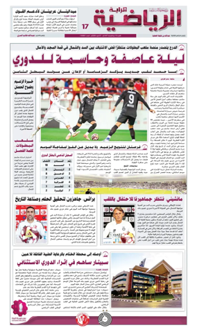 Cover of Al Raya Sport