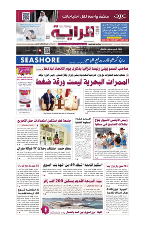 Cover of Al Raya