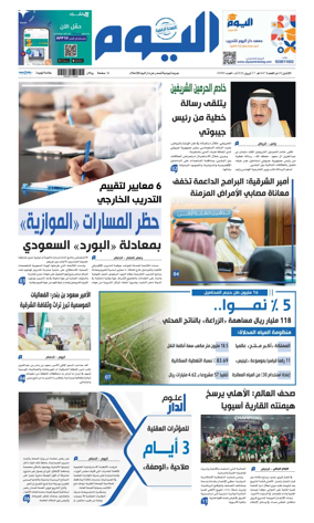 Cover of Alyaum