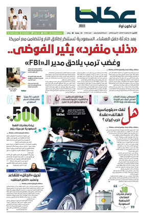 Cover of Okaz