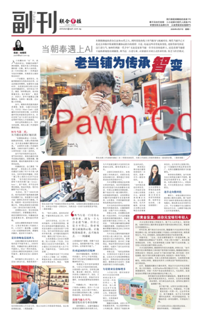 Cover of Lianhe Zaobao