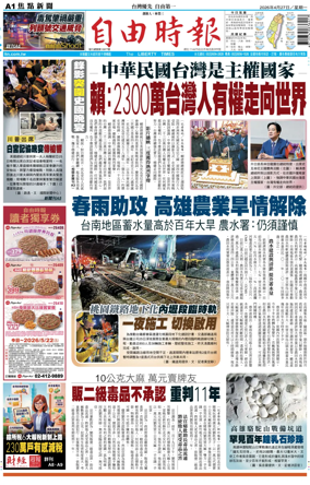 Cover of Liberty Times