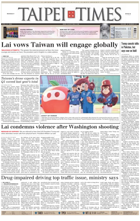 Cover of Taipei Times