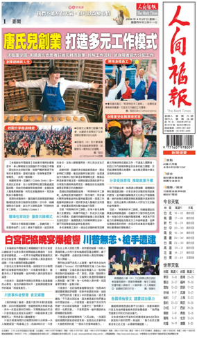 Cover of The Merit Times