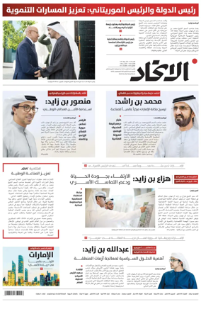 Cover of Al-Ittihad