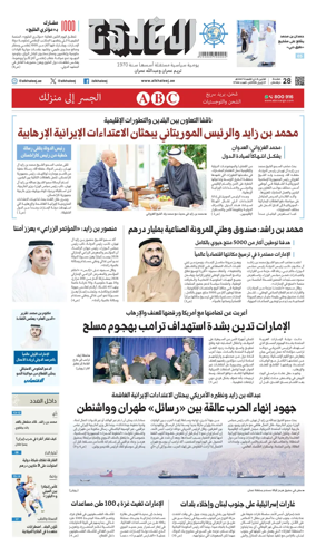 Cover of Al Khaleej