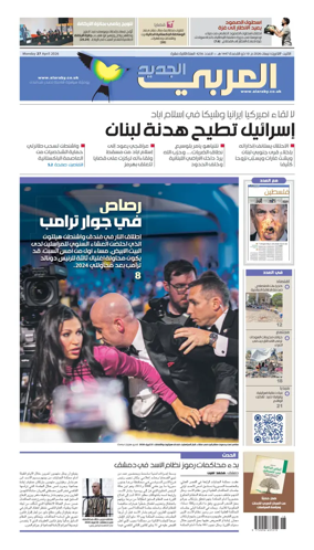 Cover of Al Araby Al Jadeed