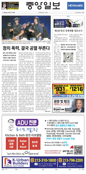 Cover of The Korea Daily