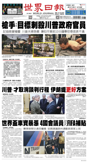 Cover of World Journal (New York)