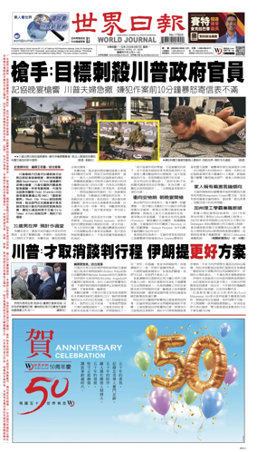 Cover of World Journal (San Francisco)