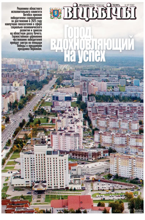 Cover of Vitbichi