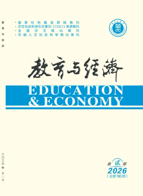 Cover of Education & Economy