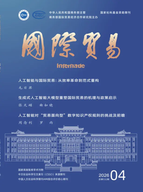 Cover of Intertrade