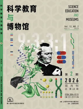Cover of Science Education and Museums