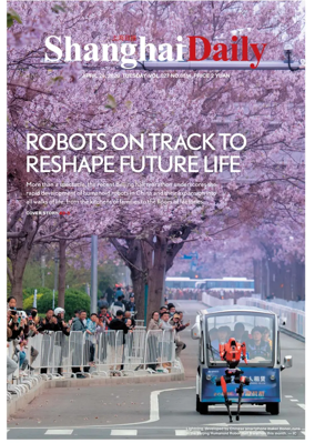 Cover of Shanghai Daily