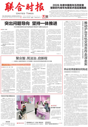 Cover of United Times