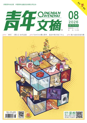Cover of Youth Digest