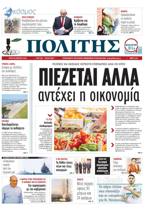 Cover of Politis