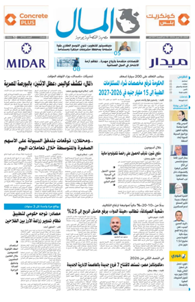 Cover of Almal News