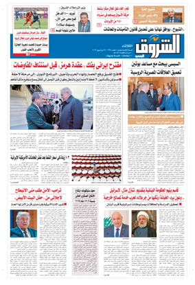 Cover of Shorouk
