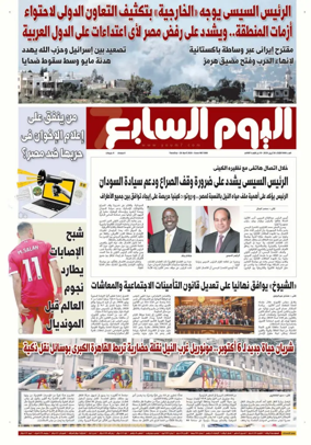 Cover of Youm7