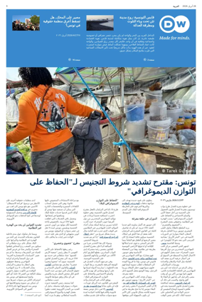 Cover of Deutsche Welle (Arabic Edition)