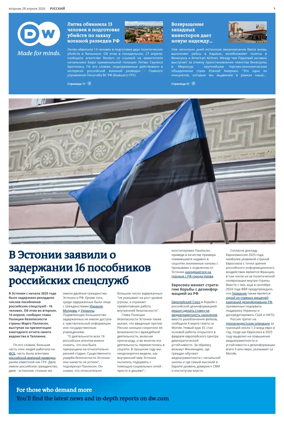 Cover of Deutsche Welle (Russian Edition)