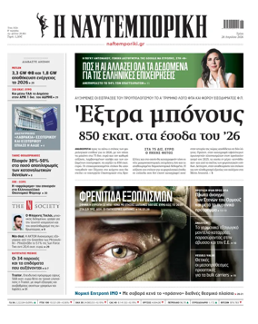 Cover of Naftemporiki